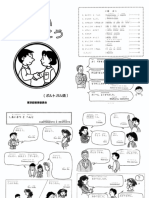Apostila Tanoshii Gakkou PDF
