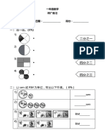 一年级数学练习