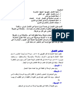 انواع الاتصالات16 PDF
