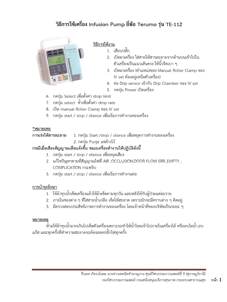 Infusion PumpTerumo TE112 PDF PDF