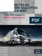tgs_tgx_e2018_v2.0_ru.pdf