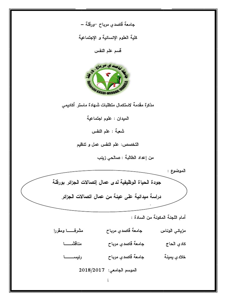 Salhi Zineb Pdf