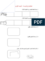 الخطوط والمضلعات