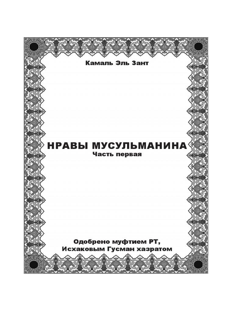 4 nm1 PDF | PDF