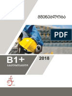 მშენებლობასახელმძღვანელოB1 PDF