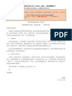 4年级 阅读理解练习.docx