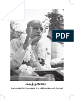 Vaishanava Calendar 2020-21 for Print