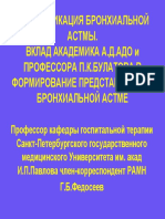 СПБ Федосеев Классиф БА PDF