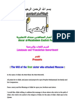 Ansar Al-Mujahideen English Forum: Language and Translation Department