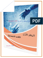 Arabic3am Gen2 Modakirat-Unit1 Aiouaz PDF