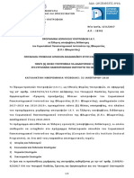 Erif Florentia 2018-2019 1 PDF