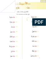 Fill in The Blanks With Or: Madinah Book 1 Lessons 1-10