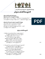 08 Thirupalliyezhuchi 917 926 PDF