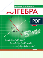 Algebra Arefieva 7 Rus 2017