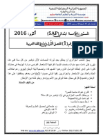 Dzexams 5ap Arabe t1 20171 593027