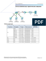 5.4.1.2 Packet Tracer - Skills Integration Challenge Instructions