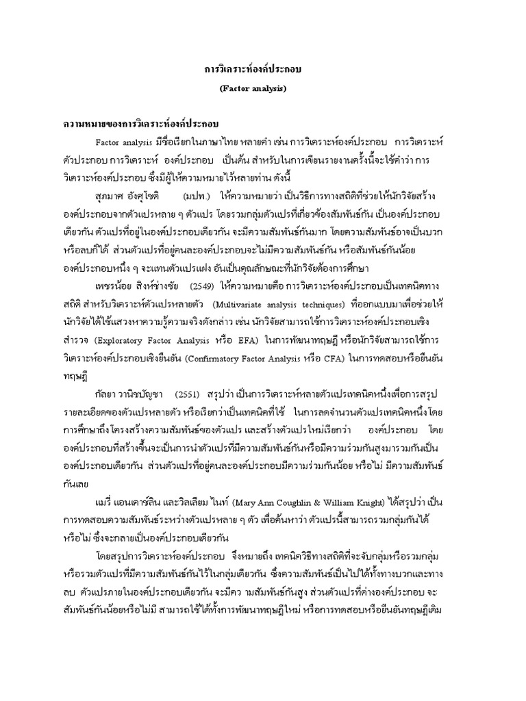 A FIRST COURSE IN FACTOR ANALYSIS PDF intelligence overview