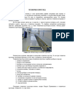 Tehnicki Pregled PDF