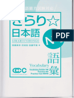 Kirari Nihongo (きらり日本語) N4. Vocabulary builder, Practice. Practice Test ( PDFDrive.com ).pdf