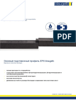 DE - TDS - blaugelb - Sockeldämmprofil - EPS оконный подставочный профиль (ru)