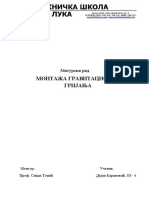 Montaža Gravitacionog Grijanja PDF