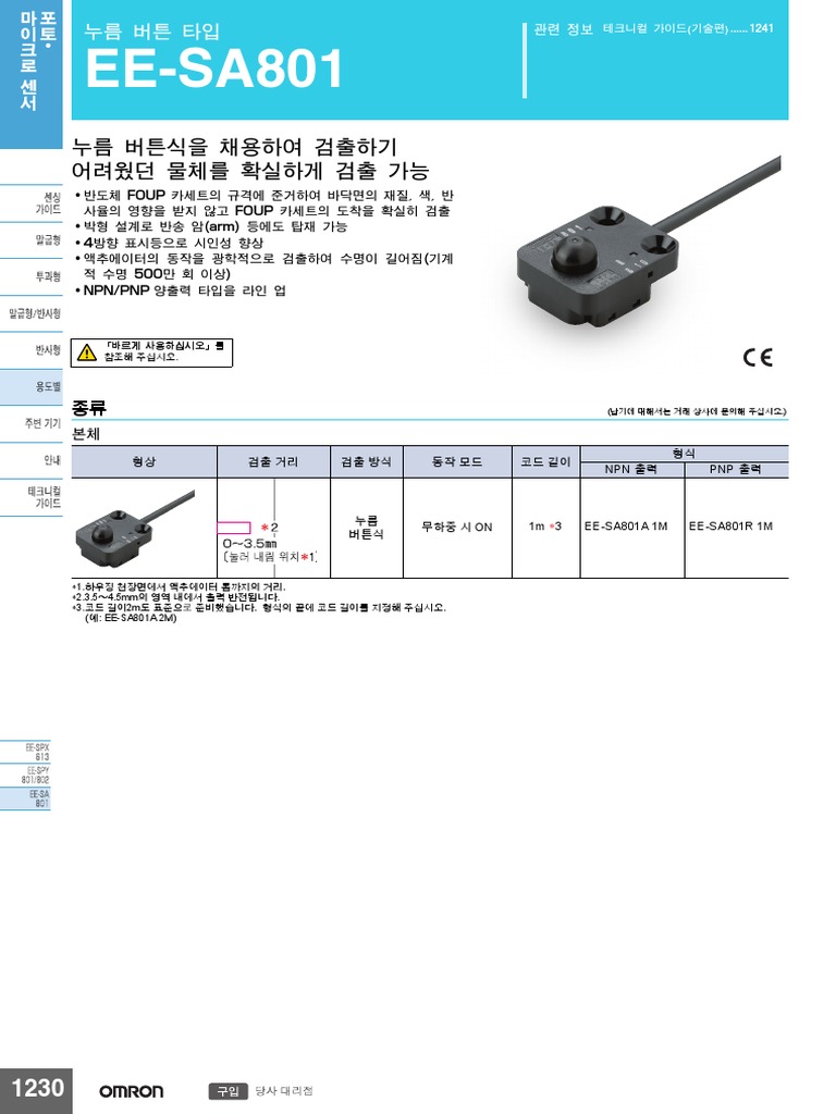 Ee-Sa801 2010 | PDF