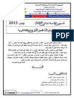 Dzexams 5ap Arabe t1 20161 590725 PDF