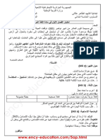 Dzexams 5ap Arabe t1 20191 976005 PDF