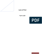 აგათა კრისტი - ხუთი გოჭი PDF