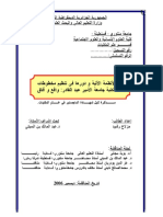 Amez2186 PDF