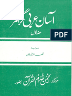 Aasan_Arabic_Urdu_Gmr.pdf