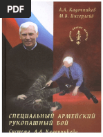 Tehnologicheskoe Oborudovanie Myasokombinatov 2000 PDF | PDF