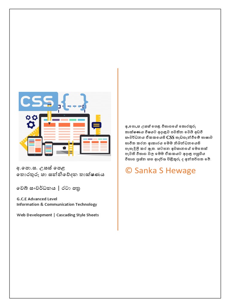 CSS Note PDF | PDF