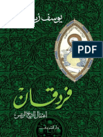 Youssef Zeidan.pdf