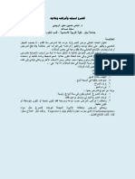 Repository1 Publication528 22 3015 PDF