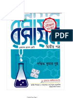 Chemistry 2nd Paper by Shanjit Kumar Guha PDF