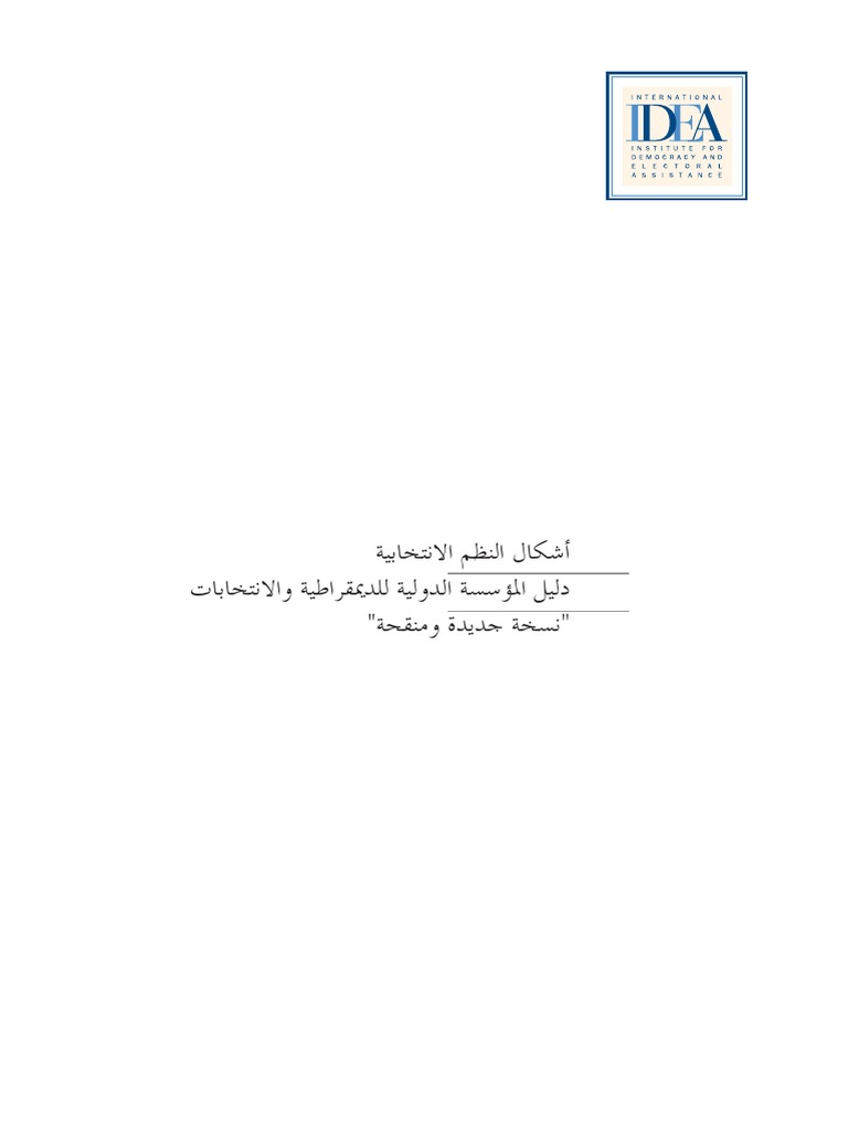 أشكال النظم الإنتخابية Pdf United Nations International Relations