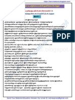 10 Tamil வினாவங்கி இயல்1 PDF