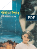 Masud Rana - Shoitaer Upashok PDF