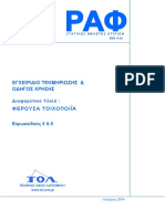 RAF_Masonry_Manual.pdf