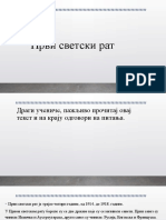 23.5. Први светски рат (1)-1.pptx