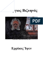 Ερρίκος Ίψεν - Γεώργιος Βιζυηνός PDF