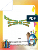 20749 - Особистісно- орієнтоване навчання на уроках англійської мови