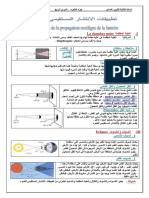 12 تطبيقات الانتشار المستقيمي للضوء (www.pc1.ma) PDF