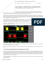 DC - AC инвертор - принцип работы, схемотехника, встроенное ПО - Хабр PDF