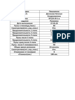 PGS-b-19-1-o Denisova N V Zadanie 14