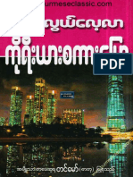 ကိုရီးယားစကားေျပာ PDF