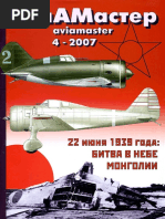Aviamaster 2007-04 | PDF