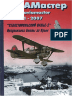 Aviamaster 2007-01