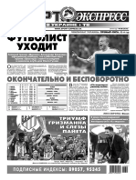 WWW Sport-Express Ua